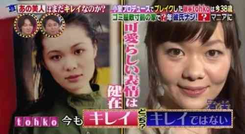 小室哲哉プロデュースでレコード大賞新人賞を獲得したtohko「ゴミ屋敷寸前の部屋で生活」