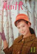 あなたの青春時代の人気モデルの画像下さい。