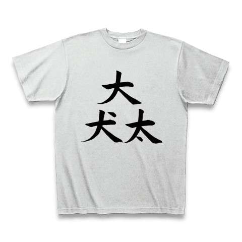 一瞬読み間違えそうになる似た言葉を挙げるトピ