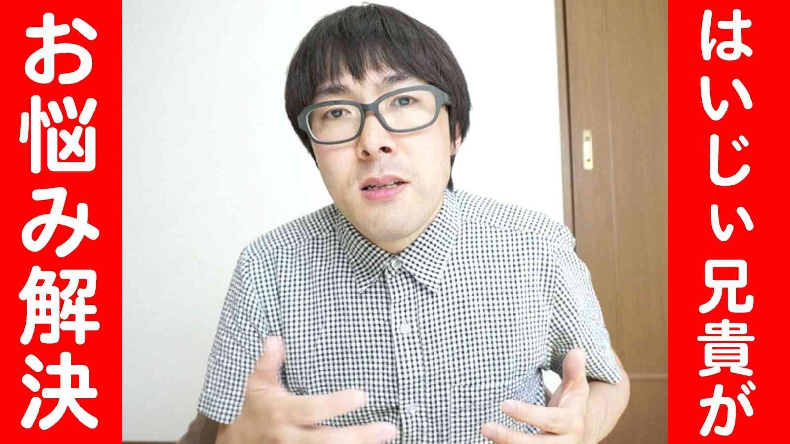 はいじぃ兄貴の熱血人生相談！ - YouTube