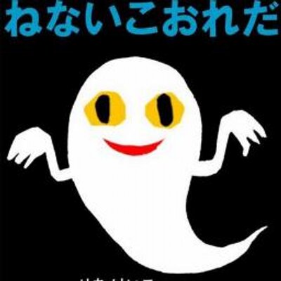 徹夜できますか？