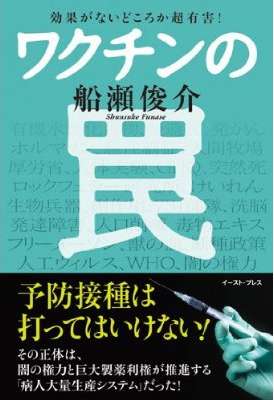 子どもの予防接種どうしてますか？
