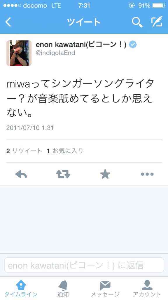 苦手な人と似てる芸能人