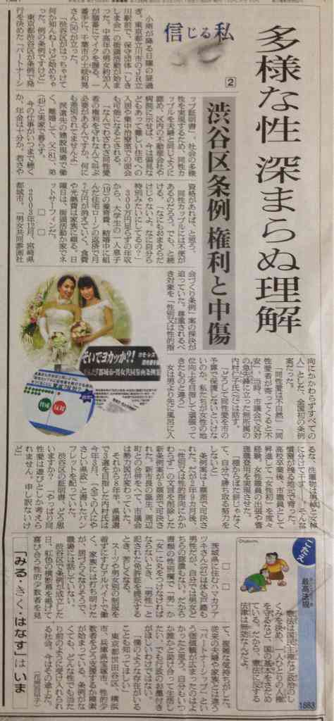 「同性愛は遊びとしか考えられない」朝日新聞に掲載された議員の意見に批判の声 - Togetterまとめ