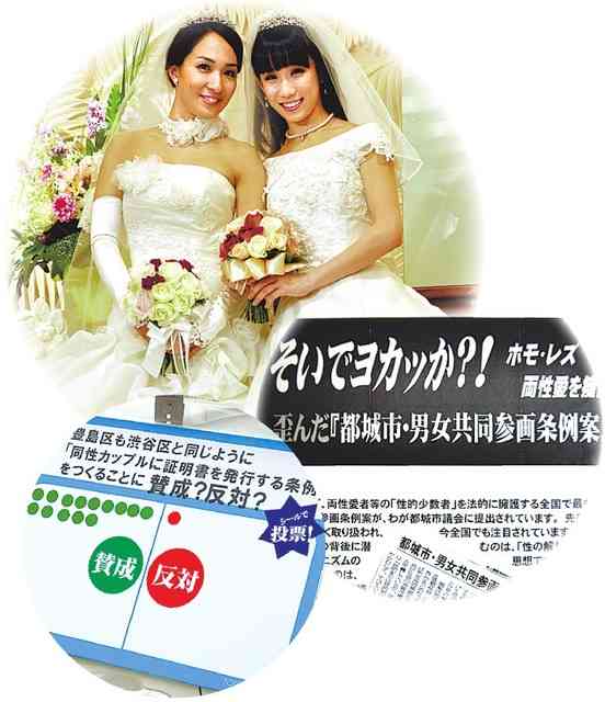 （信じる私：２）多様な性、深まらぬ理解　渋谷区条例、権利と中傷＝訂正・おわびあり：朝日新聞デジタル