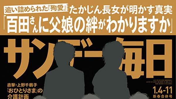 やしきたかじんの長女に心の傷を負わせ刑事告訴まで考えさせた百田尚樹のツイートの数々 | ネットの事件ニュースなら - B.N.J