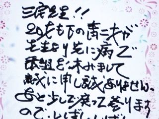 「(2億円の)遺贈を放棄して欲しい」やしきたかじん妻さくら氏が返還請求　OSAKAあかるクラブ認める