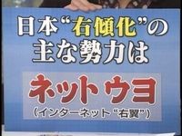 逮捕された在特会のノアという女性と湘南純愛組の優氏詳細 - NAVER まとめ