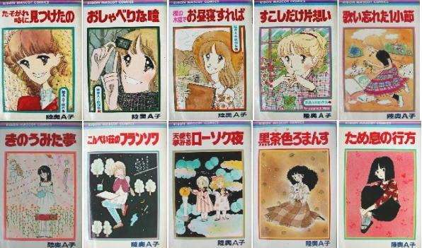 「りぼん」の思い出を語ろう！