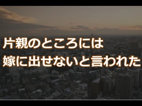親が離婚してる人