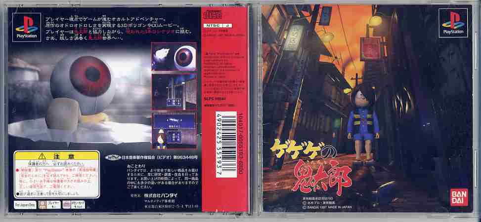 ホラーゲームについて語るトピ