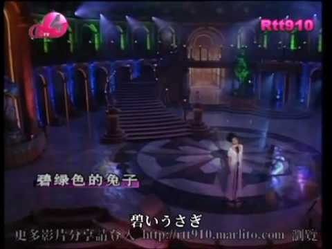 1997亞姐決賽嘉賓：酒井法子 - 鏡のドレス、碧いうさぎ、淚色 - YouTube