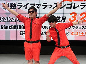 反日疑惑8.6秒バズーカー「文春さんマジでお願いします！」吉本興業は威力業務妨害で告訴を検討