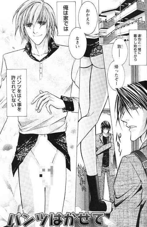 【微閲覧注意？】裸・半裸・キラキラおめめ…超越した自撮りセンスを誇る男性 「ちょっと整形しただけ」と主張