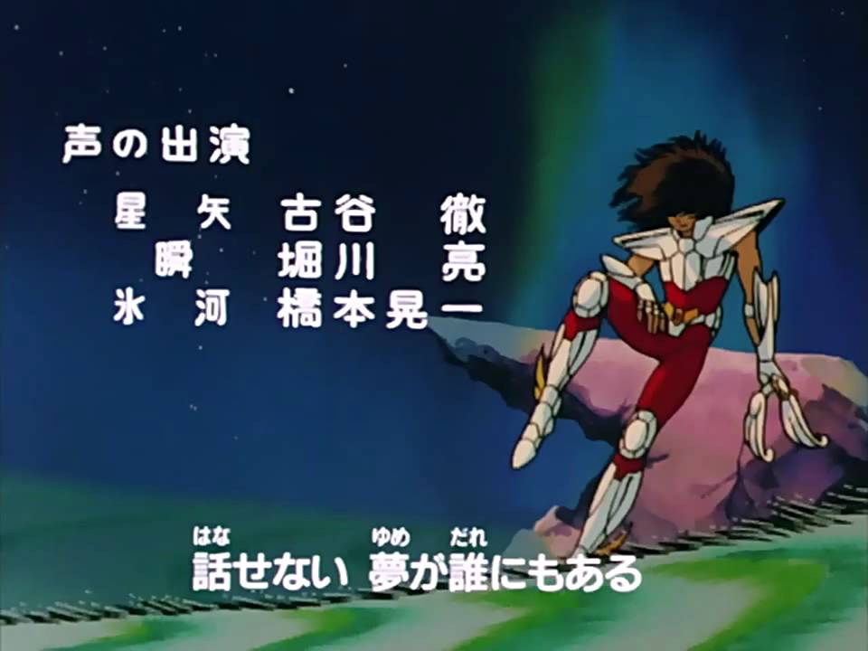 SAINT SEIYA ED 2 - YouTube
