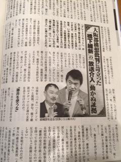 橋下市長と維新の会が、テレビ局に圧力をかけるなどの言論統制を行っている模様（@t_ishin #saveosaka517） - Togetterまとめ