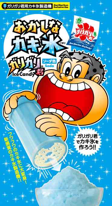氷食症の方