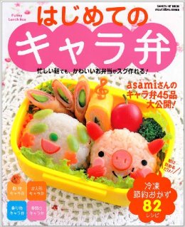 カンニング竹山、キャラ弁「汚ったねぇ」発言を謝罪