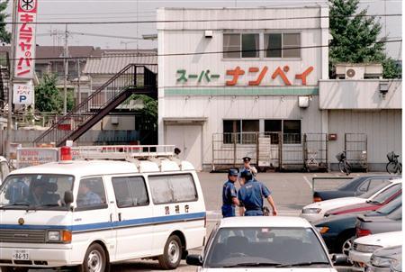 忘れてはいけない事件・事故