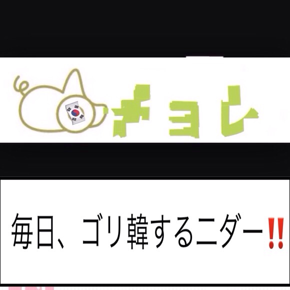 反日疑惑8.6秒バズーカー「文春さんマジでお願いします！」吉本興業は威力業務妨害で告訴を検討