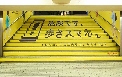 【あなたはどう思う?】「歩きスマホの罰則化」6割が支持