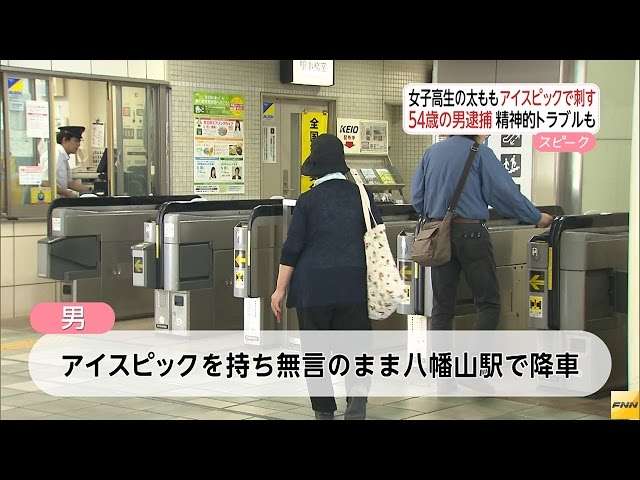 女子中学生、“鎌”を持った女に襲われる