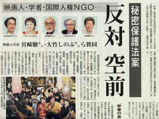 反日疑惑8.6秒バズーカー「文春さんマジでお願いします！」吉本興業は威力業務妨害で告訴を検討