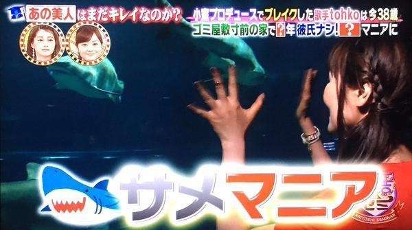 小室哲哉プロデュースでレコード大賞新人賞を獲得したtohko「ゴミ屋敷寸前の部屋で生活」