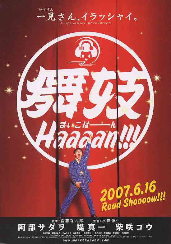 阿部サダヲが主演ドラマ「心がポキっとね」の視聴率不振に一言「最初から無理だと思ってた」