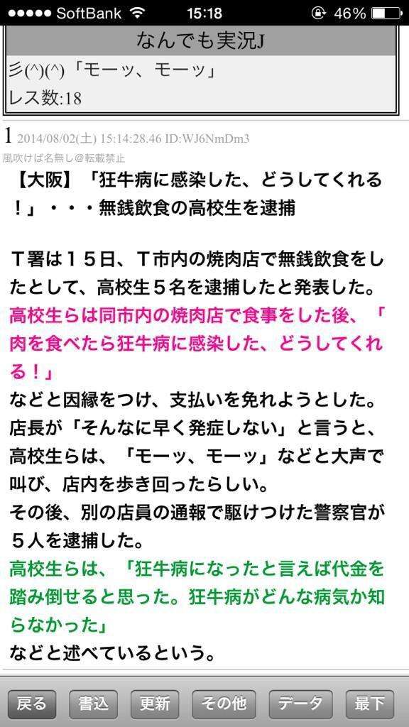 衝撃度が高い画像だけが集まるトピ
