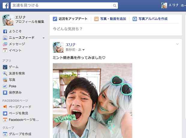 行き過ぎた「ミント妻」が旦那を虐待して炎上 - ライブドアニュース