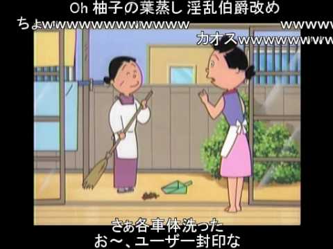 サザエさん逆再生　ザ・ベスト②～Reverse Reproduction Series vol7～より - YouTube