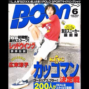 あっという間にブームが去ったもの