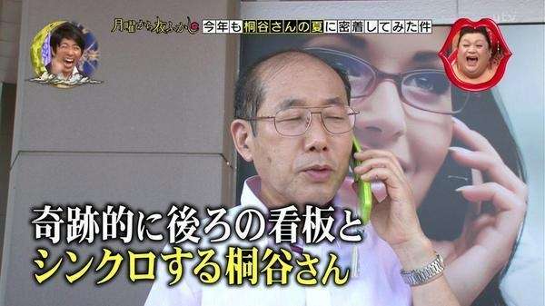 「月曜から夜ふかし」が好きな方ー！Part2