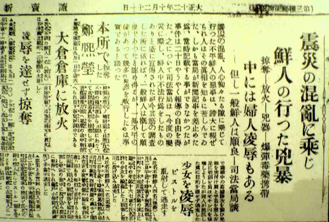 反日疑惑8.6秒バズーカー「文春さんマジでお願いします！」吉本興業は威力業務妨害で告訴を検討