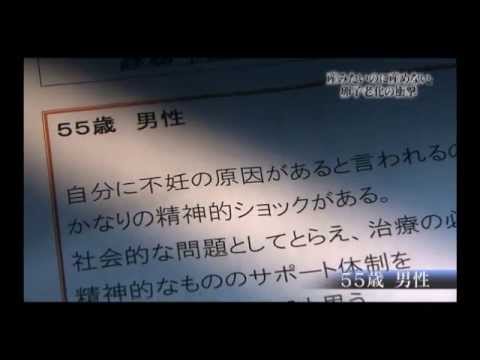 不妊治療 ー 卵子老化 (1/3) - YouTube