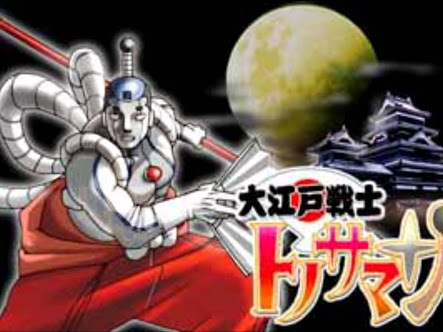 ◯◯マンと言えば…