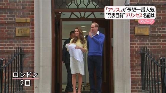 www.fnn-news.com: 英・プリンセスの名前...