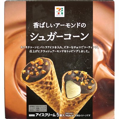 好きな大箱アイスクリームの画像