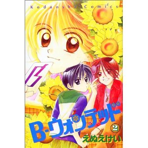 読んだ事のある漫画にプラスを押して行くトピ