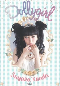 神田沙也加、松田聖子の存在を「半生記」でガン無視…注目浴びる母娘の確執
