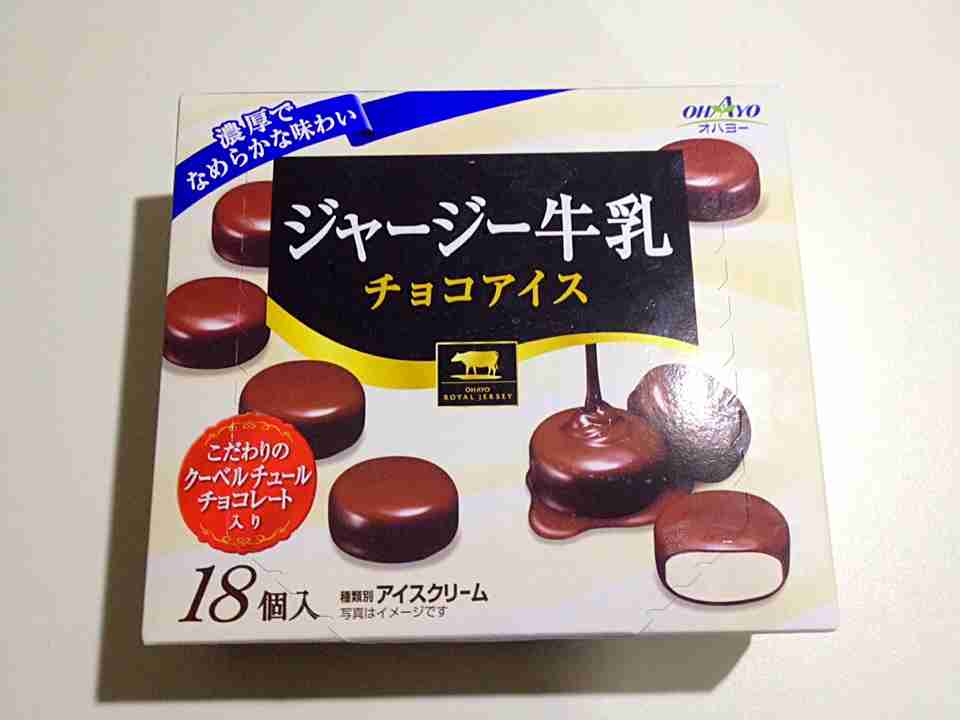 好きな大箱アイスクリームの画像