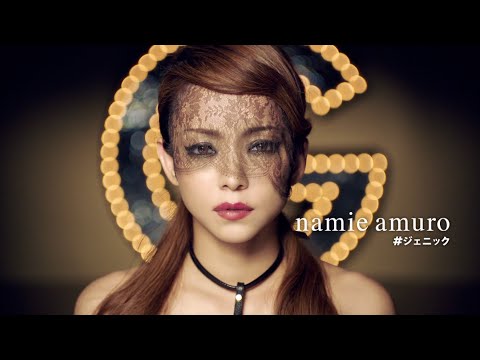 安室奈美恵がスリット入りロングドレスで大人なダンス。新作『Stranger』のMVを公開。