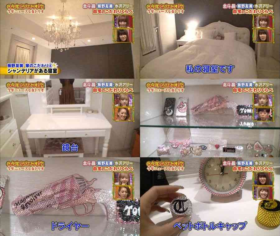 【画像】芸能人の家・部屋