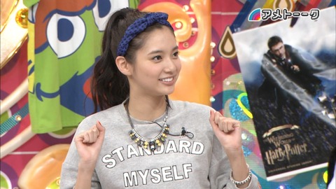 新川優愛が好きな人、ノンスタ井上だと判明ｗｗ理由は「カッコイイ」から