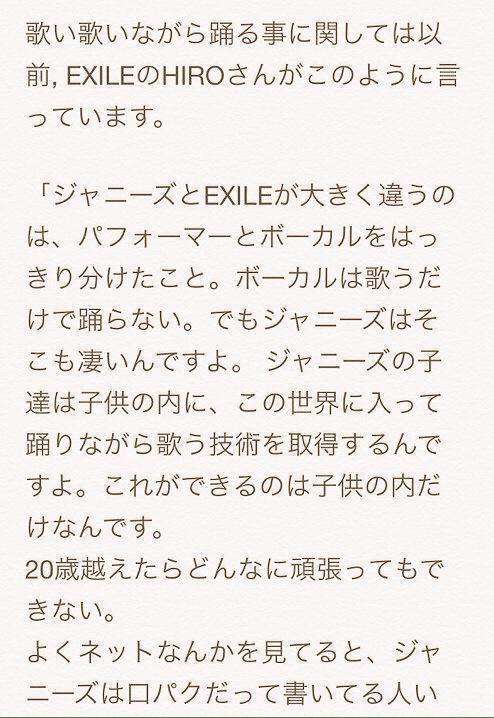 EXILE、4万円ジャージ販売のブランドで荒稼ぎ？ パンツは4千円、メンバーも宣伝必死