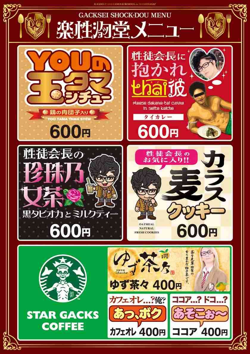 EXILE、4万円ジャージ販売のブランドで荒稼ぎ？ パンツは4千円、メンバーも宣伝必死
