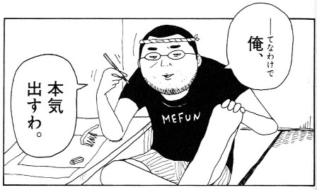 今年まだしてないこと