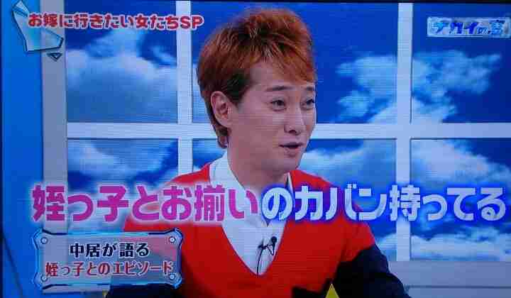 中居正広が姪っ子のため109貸切り、“中居おじさん”のデレデレエピソード