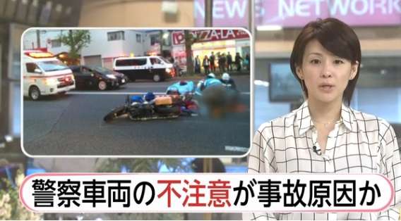 【続報】萩原流行さん死亡事故　車線変更した警察車両の不注意が原因か